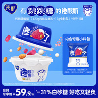 酸奶球 1箱纯甄馋酸奶混合优脆乳扁桃仁风味发酵乳6杯装送礼