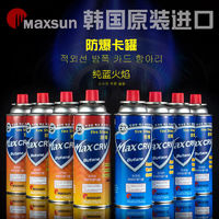 MAXSUN 防爆便携式卡式炉气罐喷火枪户外丁烷液化燃气瓶瓦斯气体小煤气罐