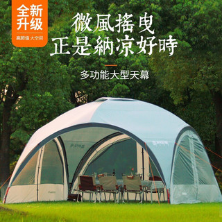喜马拉雅 天幕帐篷户外露营超大空间5-6人家庭公园自驾游野外防风防雨遮阳棚凉棚应急帐篷 银色HT9135