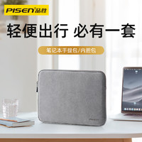 PISEN 品胜 笔记本内胆包商务电脑包