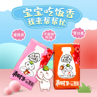 消时乐 米奇消时乐儿童山楂爽果汁消时火锅解腻饮料125ml