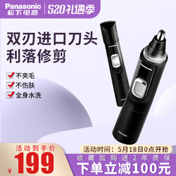 Panasonic 松下 进口电动鼻毛修剪器便携电池式男女不锈钢日本旗舰店ER-GN70