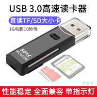 卡力克 USB3.0高速读卡器 多功能SD/TF二合一读卡器