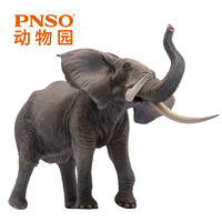 PNSO 儿童节礼物PNSO非洲象满满动物园成长陪伴模型01