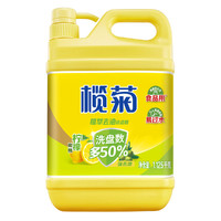 lanju 榄菊 洗洁精柠檬橄榄2.25斤果蔬餐具洗涤剂除菌去油不伤手食品级家庭装