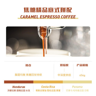 FISHERCOFFEE焦糖精品意式拼配浓缩咖啡豆意大利特浓拿铁美式 N1