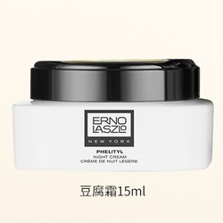 ERNO LASZLO 奥伦纳素 活力润泽舒缓晚霜 15ml