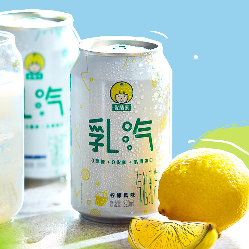 yili 伊利 优酸乳饮料 乳汽水 气泡水 320ml*6罐 柠檬味1提 乳酸菌味1