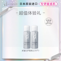 dprogram 安肌心语 资生堂dprogram安肌心语隔离乳5ml*2体验装