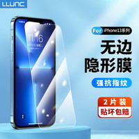 LLUNC苹果13钢化膜iPhone12/11pro max全屏X/XS抗蓝光手机保护膜