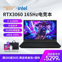 QRTECH 麦本本 英特尔NUC X15游戏本RTX3060独显i7-11800H笔记本电脑 RTX3060 115功耗 准系统(不带内存硬盘 )