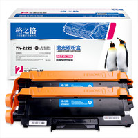 G&G 格之格 TN-2225 硒鼓