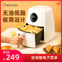 Onemoon 小月亮 空气炸锅OA5触摸屏家用多功能新款特价大容量全自动电炸锅