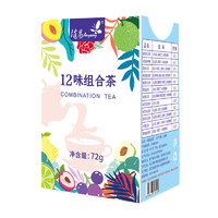 随易 12口味组合茶蜜桃葡萄桂花龙井乌龙茶雪梨白茶荔枝玫瑰柠檬红茶青柑绿茶 12种口味果味茶24袋