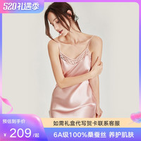 SMR 珊目尔 真丝吊带睡衣