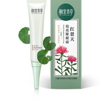 INOHERB 相宜本草 红景天幼亮眼凝霜 15g