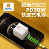 Shell 壳牌 20W小方块双口PD快速充电器 USB-A\x26USB-C智能分配满足你的不同充电需求终身质保