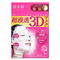 Kracie 肌美精 立体3D高浸透胶原蛋白保湿弹力面膜 4片