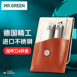 Mr.Green 匠の技 指甲刀套裝指甲剪指甲鉗 Mr-6204