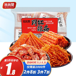 bi bi zan 比比赞 BIBIZAN）网红辣条360g香辣味小面筋麻辣休闲零食品小吃儿时怀旧约12包/袋