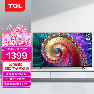 TCL 50L8 液晶电视 50英寸 4K