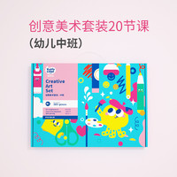 KIDDYCOLOR 凯蒂卡乐 创意美术套装 中班