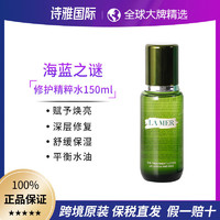 LA MER 海蓝之谜 修护精粹水150ml 肌底补水保湿维稳精华水