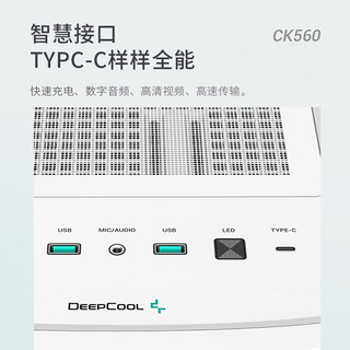 九州风神（DEEPCOOL）幻城台式电脑机箱 CK560 白色