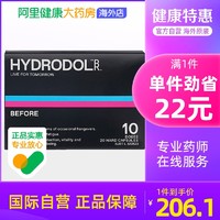 Hydrodol 澳洲进口hydrodol氨基酸解酒药快速醒酒疏解养胃防宿醉千杯不醉