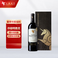 BORDEAUXVINEAM 翡马 法国 翡马 （BORDEAUX VINEAM） 慕朗酒庄干红葡萄酒 750ml 单支礼盒装