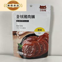 沙发猫 金钱猪肉脯原味80克休闲零食小吃包装食品追剧小吃学生校园 原味80克*1包