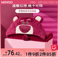 MINISO名创优品草莓熊休闲毯加厚保暖午睡毯子一款两用防风暖毯