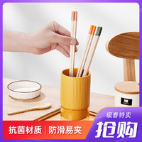 Joyoung 九阳 6/10双装家用筷子防滑易夹耐高温筷子