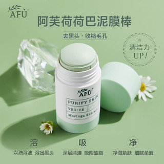 AFU 阿芙 辣木籽净颜焕活泥膜棒 40g