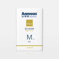 Anmous 安慕斯 宇航员系列 纸尿裤 S48片