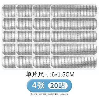 乾越 纱窗贴条 门窗流水孔防蚊贴纸纱窗修补贴排水漏水孔防虫纱网自粘蚊帐纱门窗户补洞贴纸沙窗家用 适合三室使用