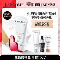 88VIP：LANCOME 兰蔻 轻透水漾防晒乳 30ml（赠 极光洁面30ml+小黑瓶7ml+小白管防晒10ml）