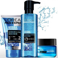 欧莱雅（LOREAL） 欧莱雅 男士洁面膏 洗面奶水能双效洁面50ml+水凝露15ml+滋润乳22ml zw 水能套装三件套