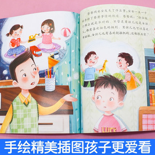 黑龙江少年儿童出版社 让孩子远离校园霸凌幼儿园小学反霸凌自我保护绘本故事书