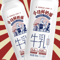 新希望 今日鲜奶铺 牛乳 700ml