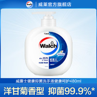 Walch 威露士 抑菌洗手液480ml瓶装家用按压多香型儿童清洁