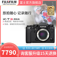 FUJIFILM 富士 X-T3S/XT3S单机身 黑色 二代 富士 无反 微单 数码 相机 照相机 4K视频 2610万像素