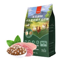 Wanpy 顽皮 鸡肉鸭肉中大型犬成犬冻干狗粮 1.5kg