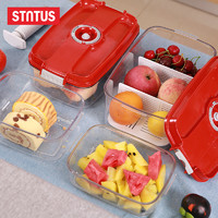 STNTUS 鲜途 德国stntus鲜途 抽真空保鲜盒 冰箱收纳盒饭盒水果密封盒进口套装