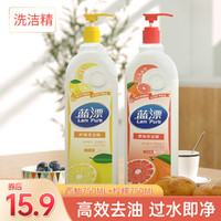Lam Pure 蓝漂 洗洁精750ml*2瓶家庭装 高效去油 不伤手 食品用