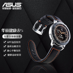 ASUS 华硕 VivoWatch 智能手表实时心率血氧运动血管压力检测健康表/两周续航 健康表5