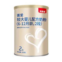 京东百亿补贴：BEINGMATE 贝因美 菁爱系列 较大婴儿奶粉 国产版 2段 200g
