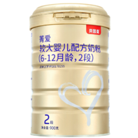 BEINGMATE 贝因美 菁爱系列 较大婴儿奶粉 国产版 2段 900g