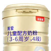 BEINGMATE 贝因美 菁爱系列 儿童奶粉 国产版 4段 900g