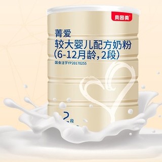 BEINGMATE 贝因美 菁爱系列 较大婴儿奶粉 国产版 2段 1000g*4罐